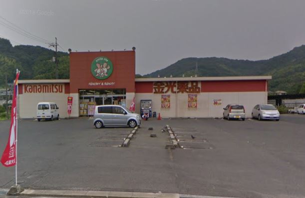 その他　金光薬品玉島勇崎店（その他）まで378m
