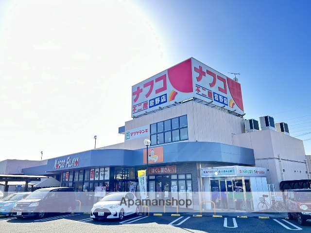 スーパー　ナフコ岩野店（スーパー）まで350m