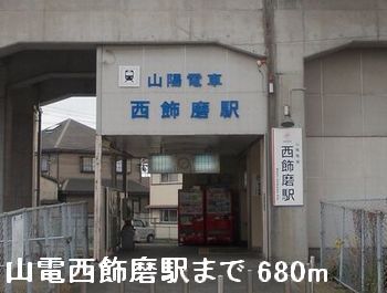 【姫路市飾磨区英賀東町のアパートのその他】