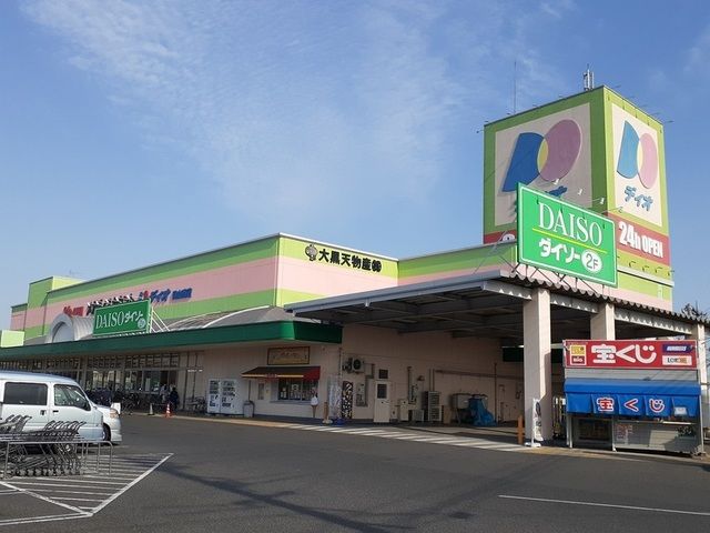 【岡山市南区浜野のマンションのスーパー】