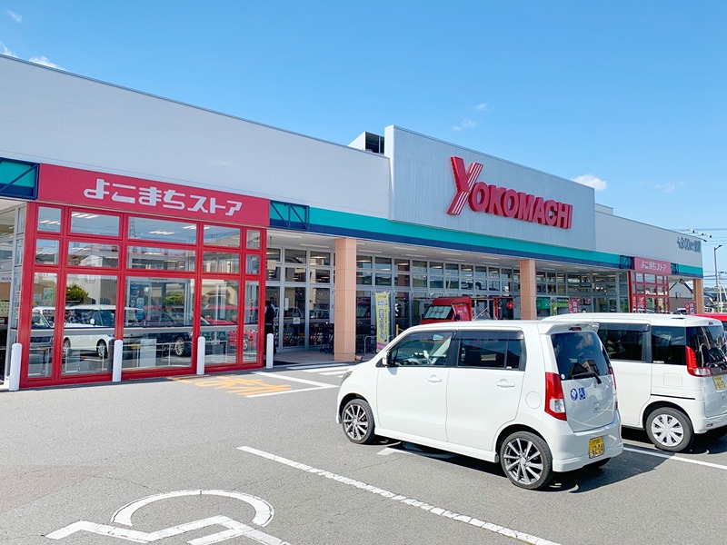 スーパー　よこまちストア 一番町店（スーパー）まで861m