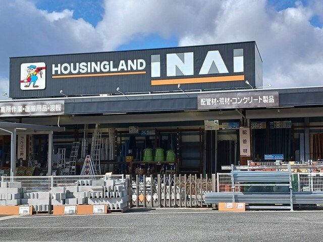 ホームセンター　ハウジングランドいない（ホームセンター）まで1100m