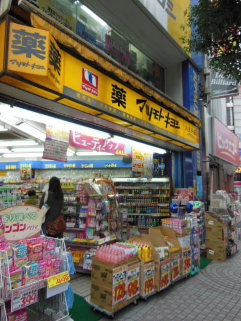 ドラックストア　薬マツモトキヨシセレオ八王子店（ドラッグストア）まで765m