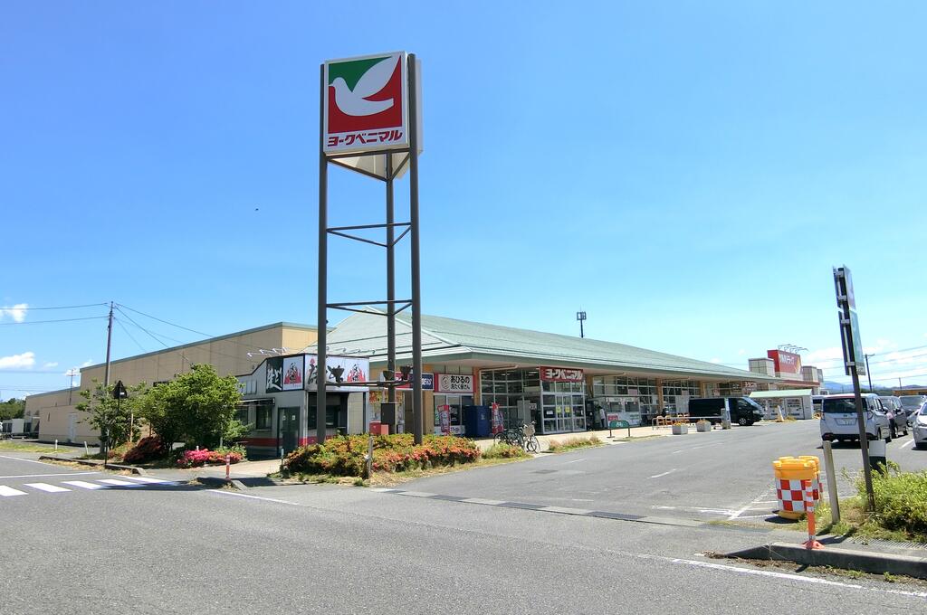 スーパー　ヨークベニマル福島泉店（スーパー）まで919m