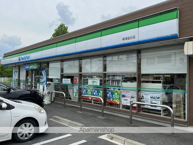 コンビニ　ファミリーマート草津追分店（コンビニ）まで496m