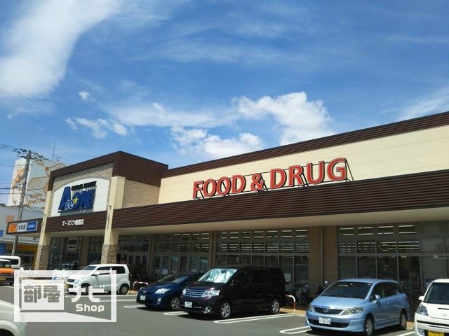 スーパー　エースワン朝倉店（スーパー）まで842m