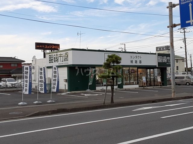 その他　眼鏡市場 寒川店（その他）まで522m