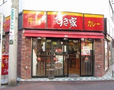 飲食店　すき家サンライズ蒲田店（飲食店）まで1171m