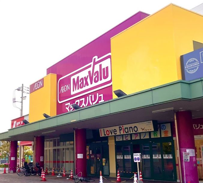 スーパー　マックスバリュ 千田店（スーパー）まで446m