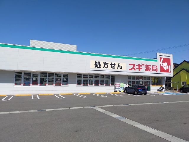ドラックストア　スギ薬局西金沢店（ドラッグストア）まで383m