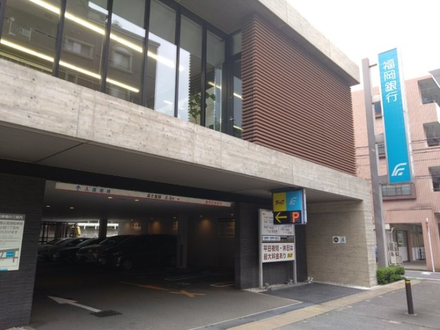 その他　福岡銀行 小笹支店 290m