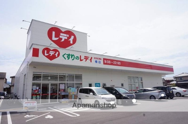 その他　くすりのレデイ　椿店（その他）まで869m