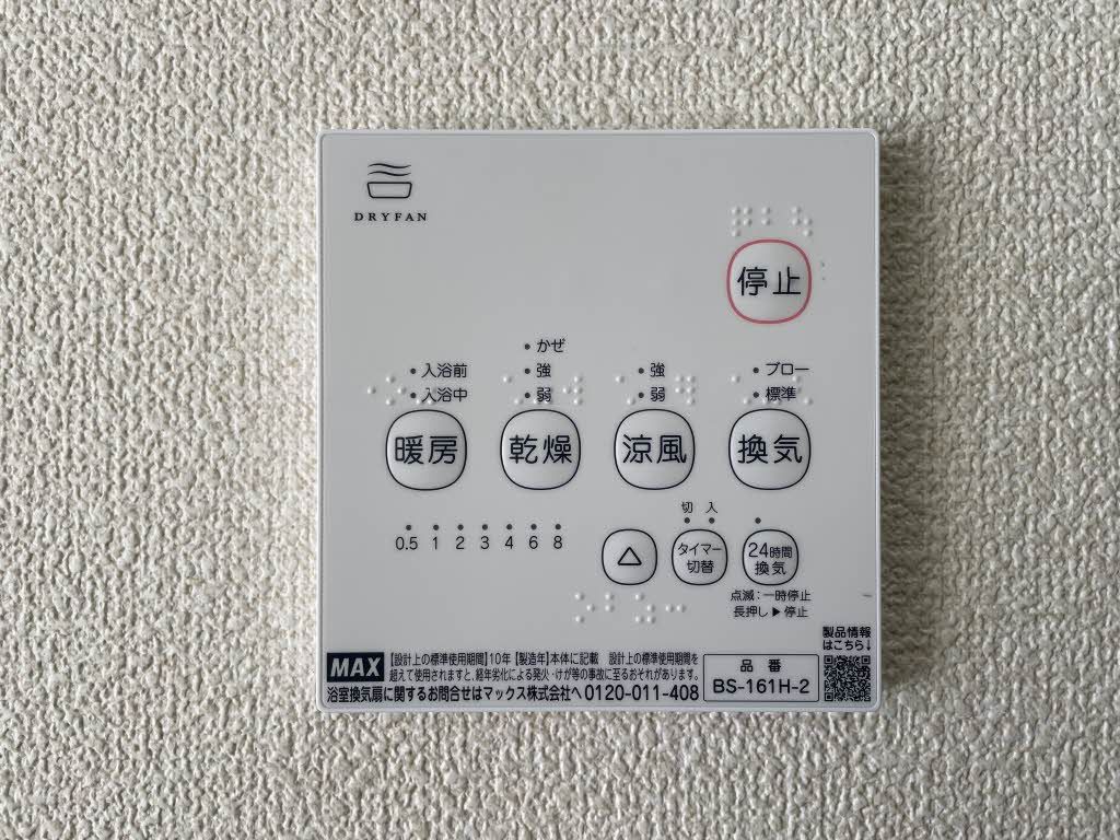 その他設備　浴室乾燥機