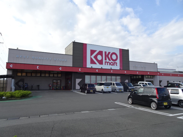 スーパー　ＫＯマート大井川店（スーパー）まで4723m