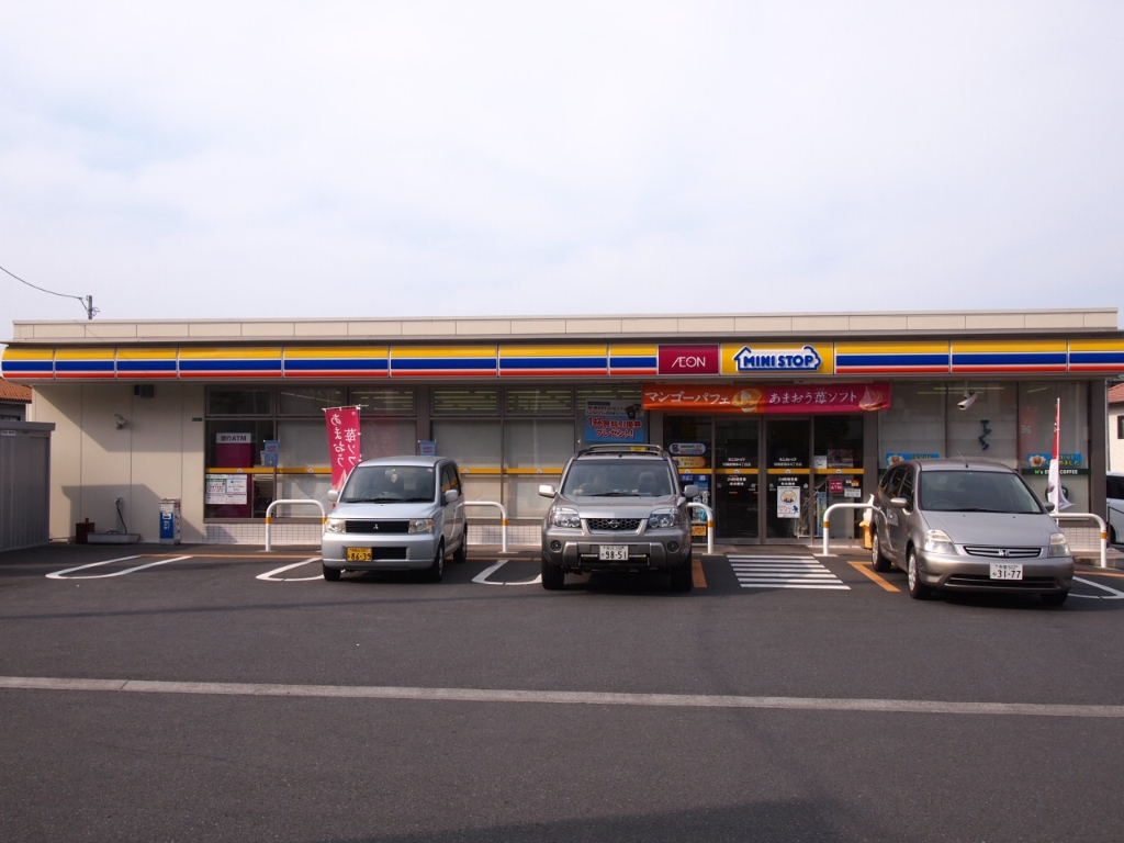 コンビニ　ミニストップ 東橋本2丁目店（コンビニ）まで425m