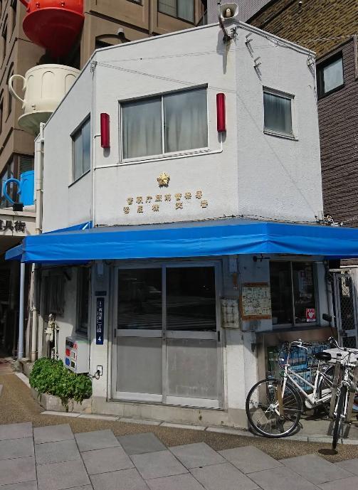 警察署・交番　蔵前警察署 菊屋橋交番（警察署・交番）まで180m