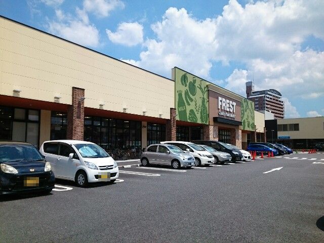スーパー　フレスト様（スーパー）まで100m