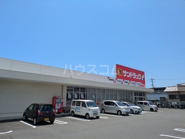 ドラックストア　サンドラッグ　清水渋川店（ドラッグストア）まで216m