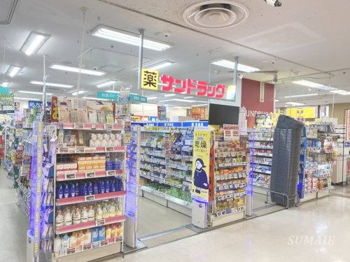 ドラックストア　サンドラッグ浦和店（ドラッグストア）まで508m