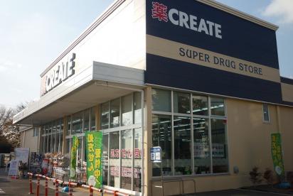ドラックストア　クリエイトSD(エス・ディー) 横浜六角橋店（ドラッグストア）まで252m
