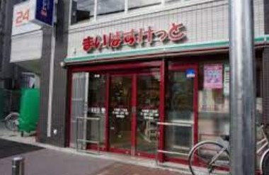 スーパー　まいばすけっと 六角橋5丁目店（スーパー）まで368m