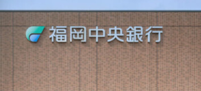 銀行　福岡中央銀行渡辺通支店（銀行）まで464m