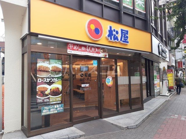 飲食店　松屋（飲食店）まで142m