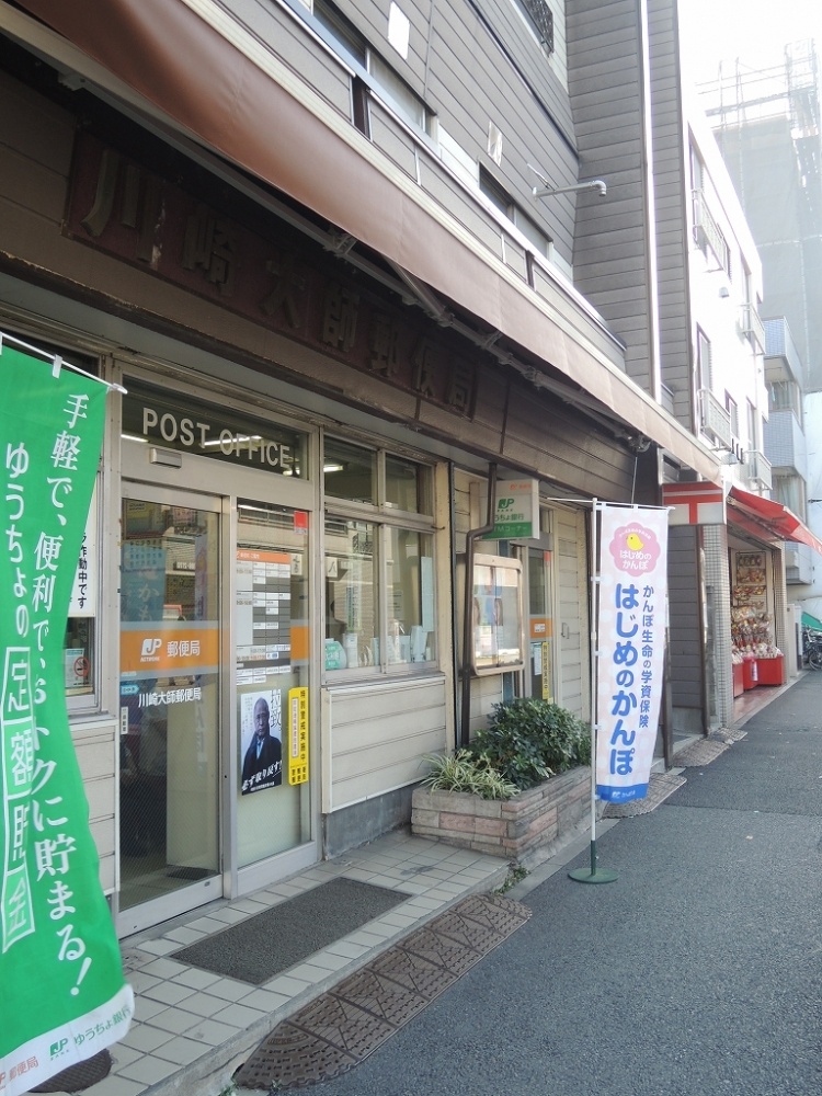 郵便局　川崎大師郵便局（郵便局）まで413m