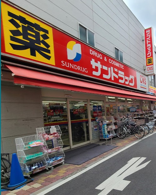 ドラックストア　サンドラッグCVS尾久銀座店（ドラッグストア）まで164m