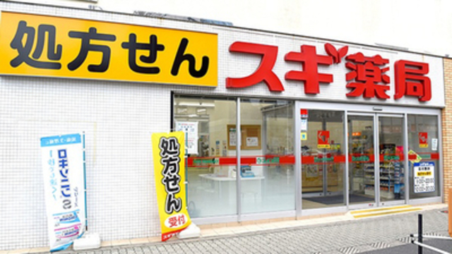 ドラックストア　スギ薬局昭和町北店（ドラッグストア）まで700m
