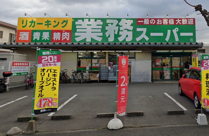 スーパー　業務スーパー リカーキング町田小山店（スーパー）まで428m