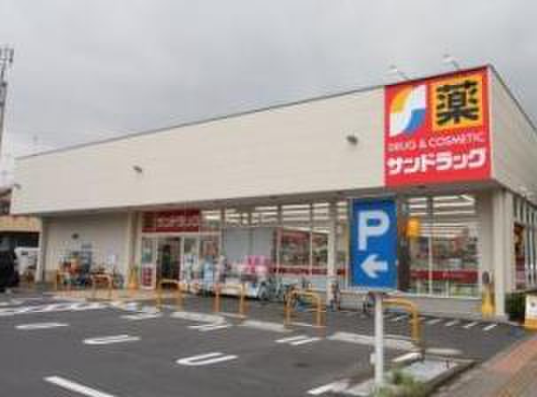 ドラックストア　サンドラック調布富士見町店（ドラッグストア）まで190m