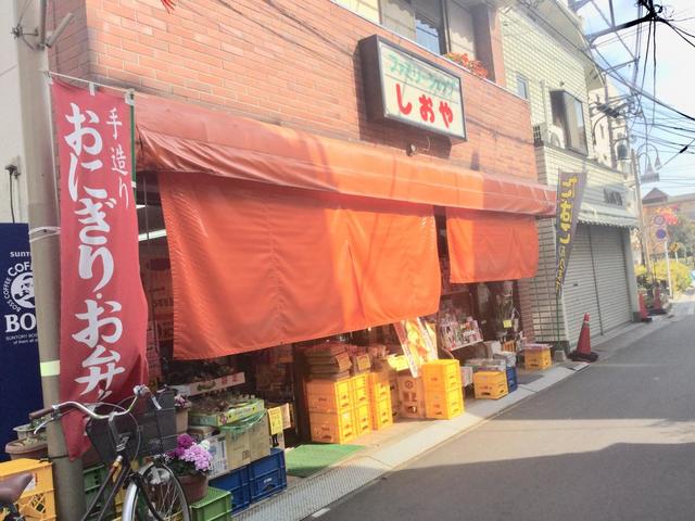 コンビニ　ファミリーショップしおや（コンビニ）まで340m