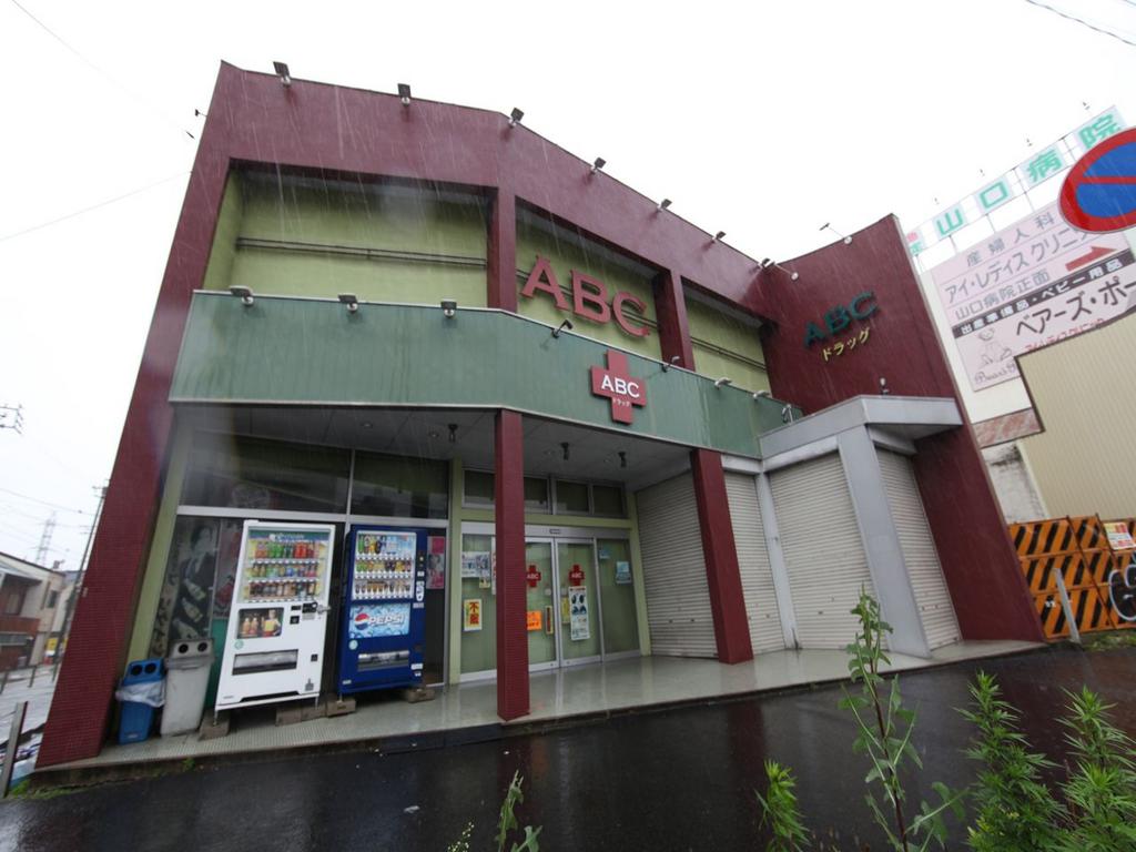ドラックストア　ABCドラッグ（ドラッグストア）まで811m