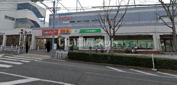 スーパー　生活協同組合コープこうべ コープ桜が丘（スーパー）まで1545m