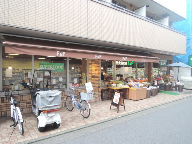 その他　自然食品店Ｆ＆Ｆ祐天寺店（その他）まで479m