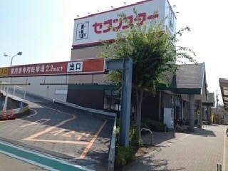 その他　セブンスター（その他）まで470m