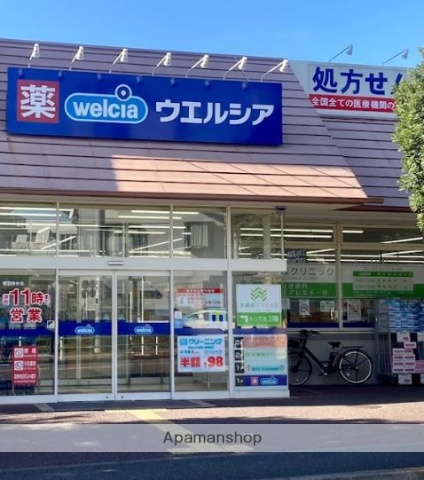 ドラックストア　ウエルシア大田上池台店（ドラッグストア）まで545m