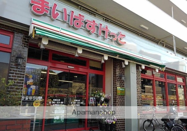 スーパー　まいばすけっと　大田北馬込店（スーパー）まで397m