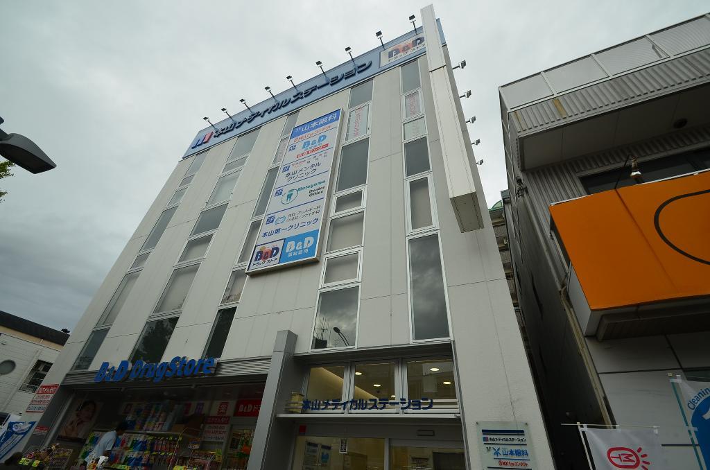 その他　B＆Dドラッグストア本山駅店（その他）まで35m