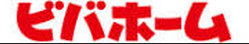 ホームセンター　ビバホーム流山店（ホームセンター）まで482m