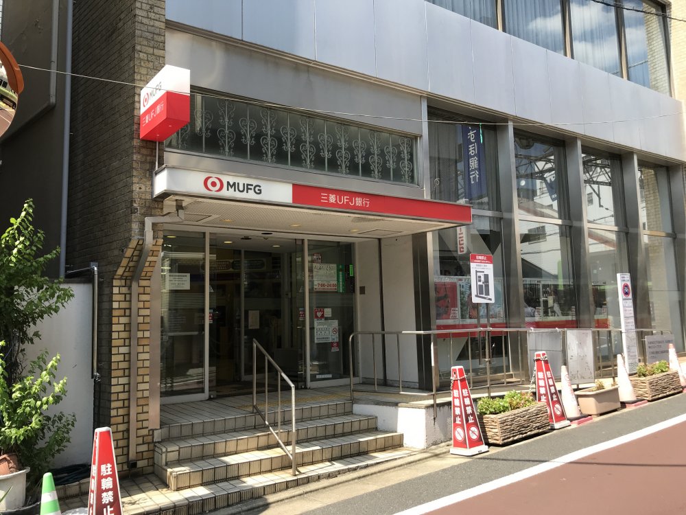 銀行　三菱UFJ銀行東松原支店（銀行）まで214m