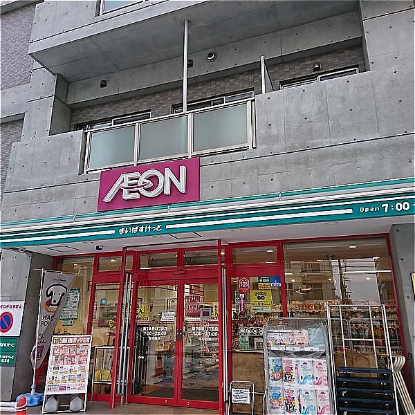スーパー　まいばすけっと南7条西15丁目店（スーパー）まで891m
