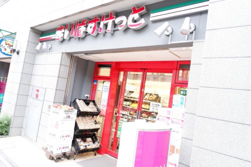スーパー　【10/8オープン】まいばすけっと 初台駅南店（スーパー）まで843m