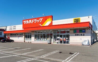 ドラックストア　ツルハドラッグ西野2条店（ドラッグストア）まで190m