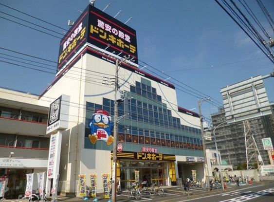 ショッピングセンター　ドン・キホーテ 日吉店（ショッピングセンター）まで539m