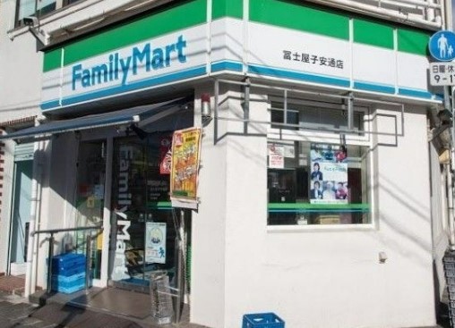 コンビニ　ファミリーマート 冨士屋子安通店（コンビニ）まで353m