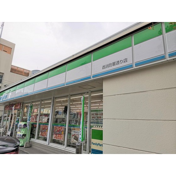 コンビニ　ファミリーマート西消防署通り店（コンビニ）まで265m
