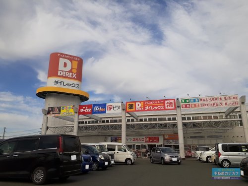 その他　ダイレックス 宇土店（その他）まで500m