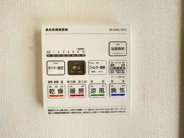 その他設備